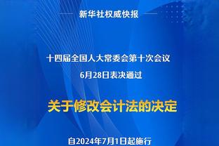 体坛周报：穆斯卡特已考察海港后备军，将在本月底正式带队